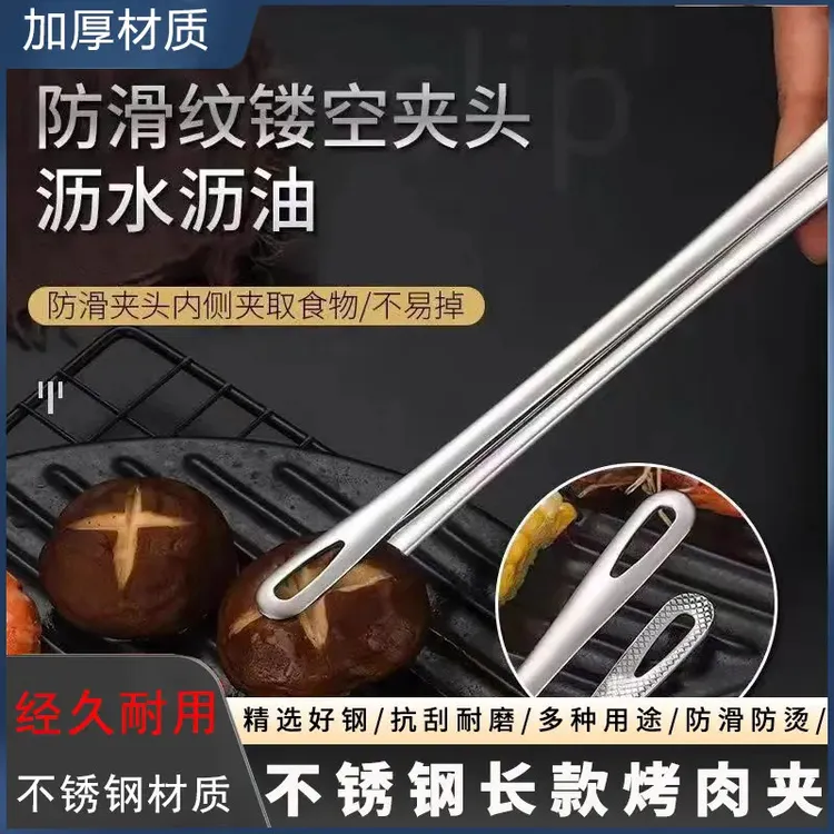 岩娜优乐加厚不锈钢烤肉夹子烧烤自助餐牛排夹厨房食品夹