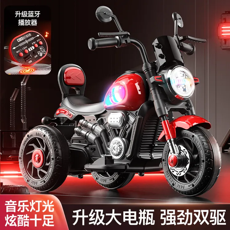儿童电动车摩托车男女孩充电三轮车双驱电瓶车宝宝可坐玩具车
