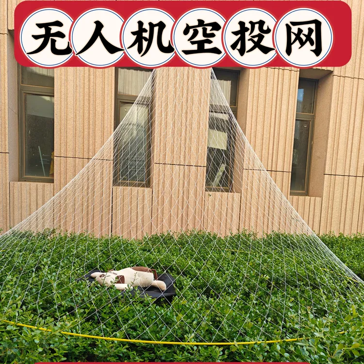 无人机空投网大深网兜可折叠正反双死扣纯手工编织八编大力马线