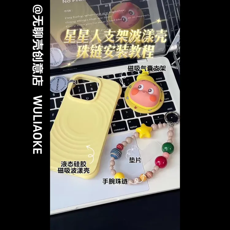 磁吸星星人波漾液态硅胶一体ai按键适用苹果iPhone16promax手机壳