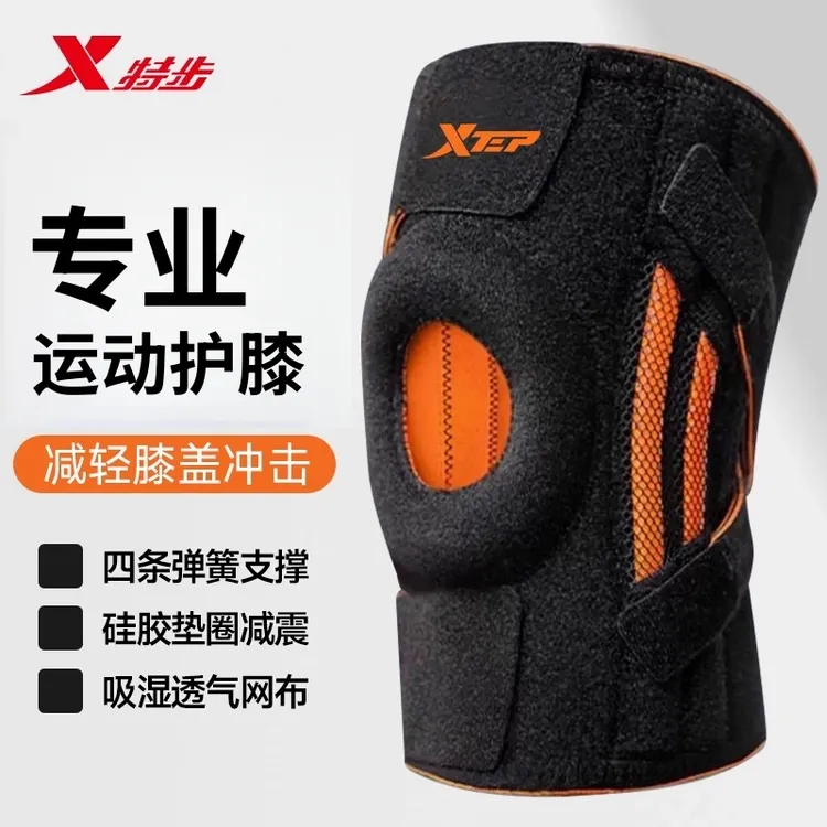 特步护膝户外徒步女运动男士专用膝盖关节半月板登山运动护具护腿