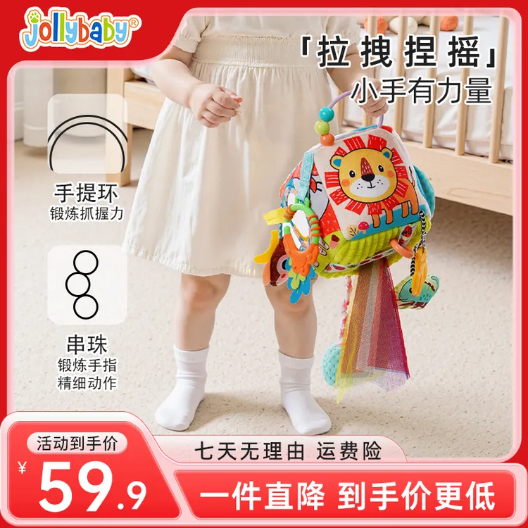 Jollybaby魔方拉拉乐宝宝床铃抽抽乐新生儿玩具0-2岁婴儿车挂件