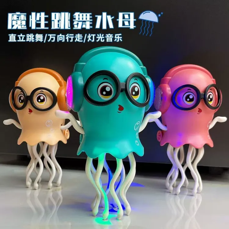 魔性电动跳舞章鱼水母带灯光音乐自动感应早教益智儿童超解压玩具