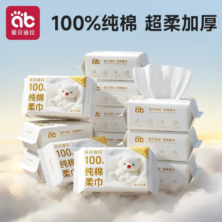 爱贝迪拉100%纯棉柔巾婴儿绵柔巾擦屁干湿两用宝宝手口专用新生儿