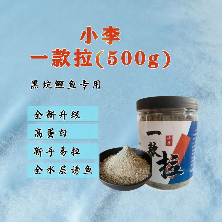 【小李】一款拉黑坑鲤鱼拉饵蓬松拉丝状态好