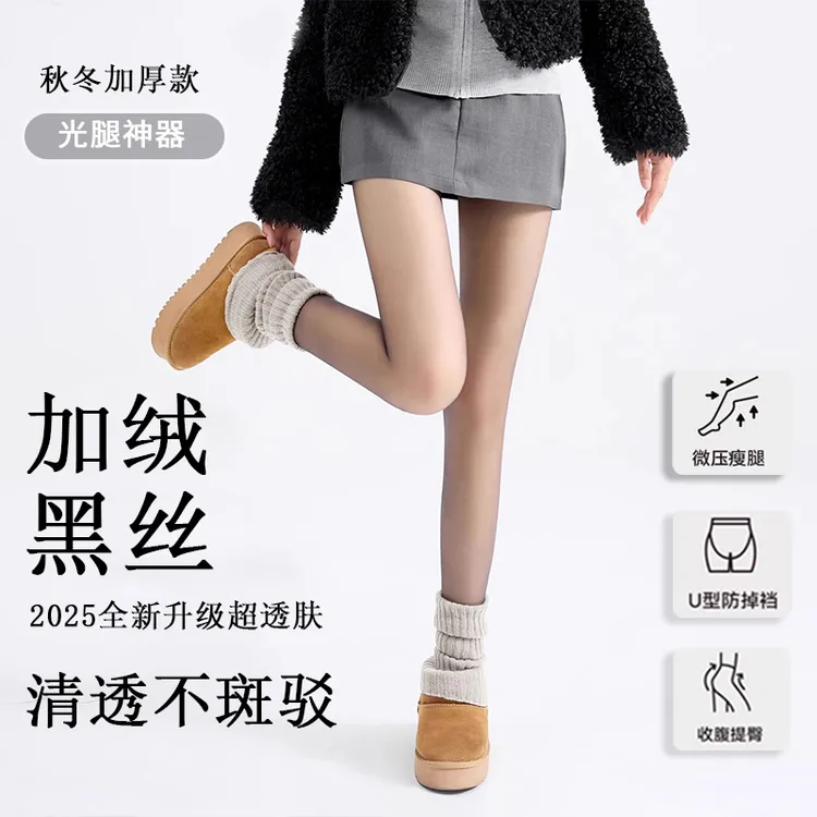 黑透肤光腿神器打底裤女秋冬款加绒黑丝显瘦高腰一体超透肤连裤袜