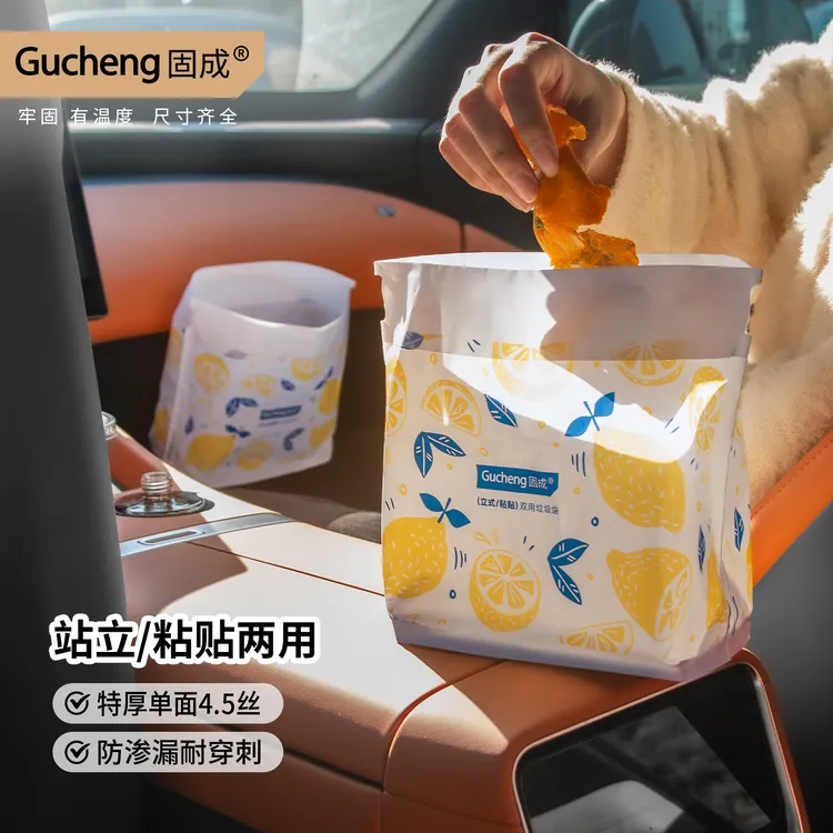 车载加厚客厅家用粘贴立式牢固一次性便携免撕垃圾袋