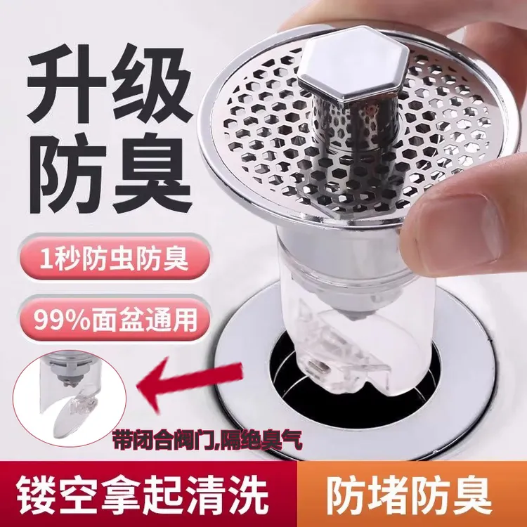 【带闭合阀门】浴室防堵弹跳漏水塞盖子家务清洁水塞过滤器卫生间