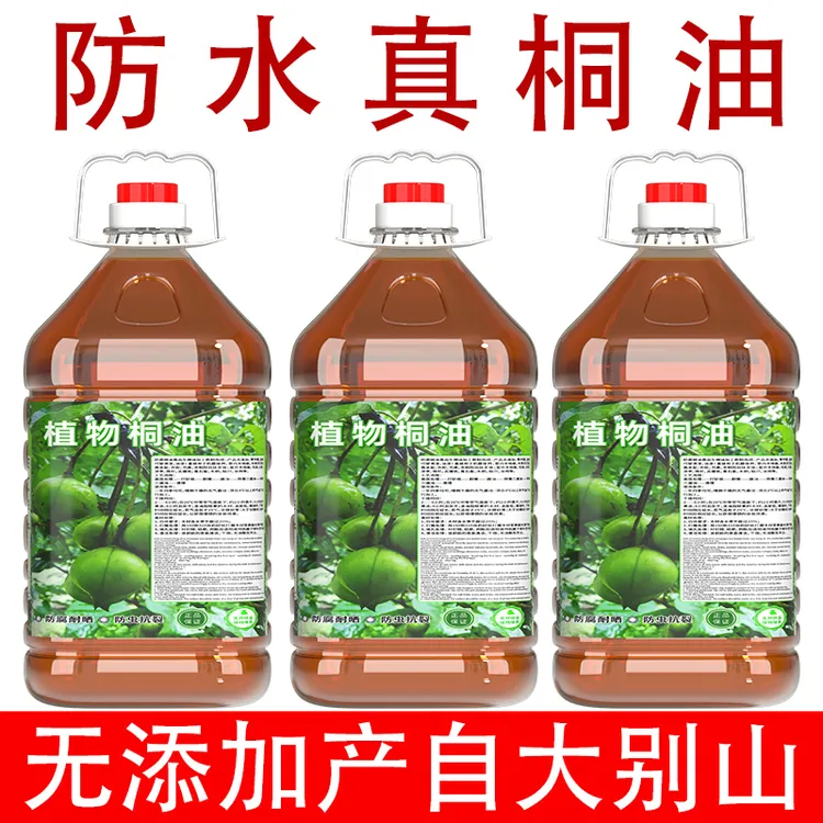 桐油纯熟桐油木器漆防水防腐木用撒网油船木蜡油清漆家具漆室外