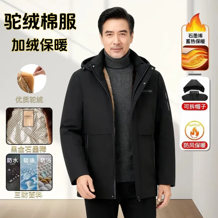 秋冬新款男士驼绒连帽防风抗寒加厚锁温保暖派克棉服