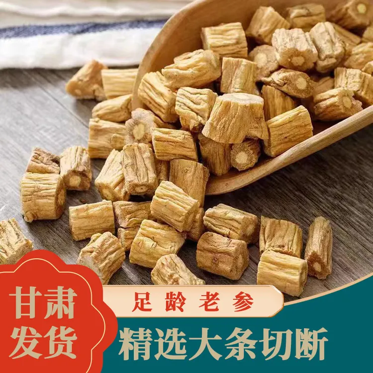 精选甘肃党参段正品无硫干货党颗粒直发参无熏无硫黄芪批发当归