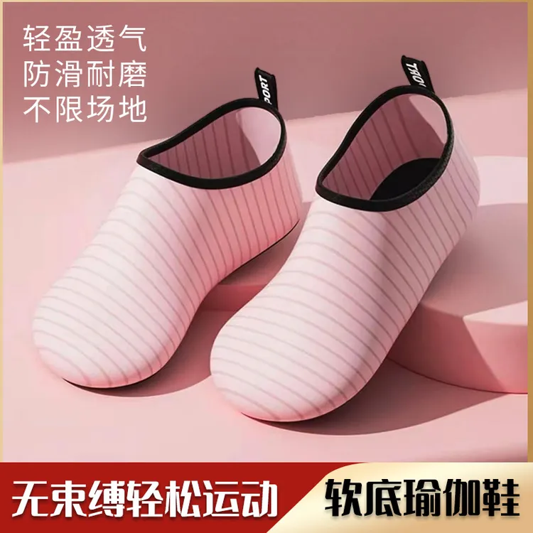 室内健身鞋女居家运动瑜伽防滑静音轻便跳操跳绳舞蹈女款专用