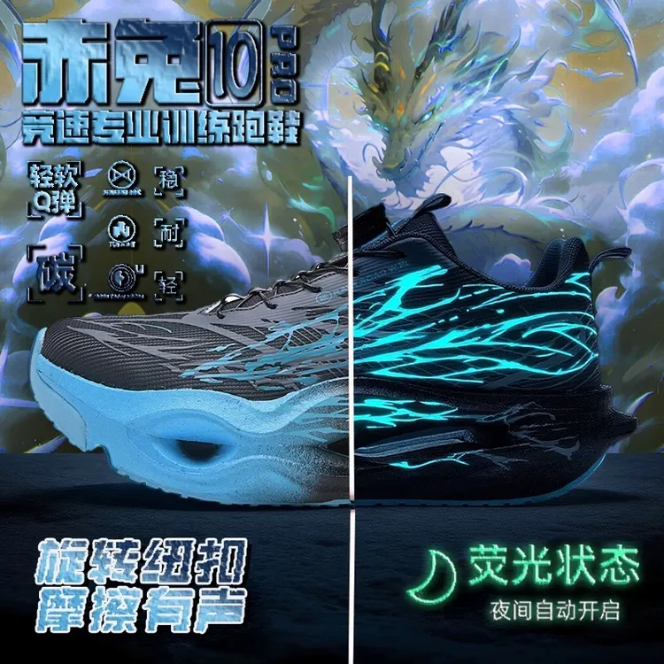 赤兔10pro儿童跑步鞋男孩碳板运动跑鞋8超轻减震小学生9pro男童鞋