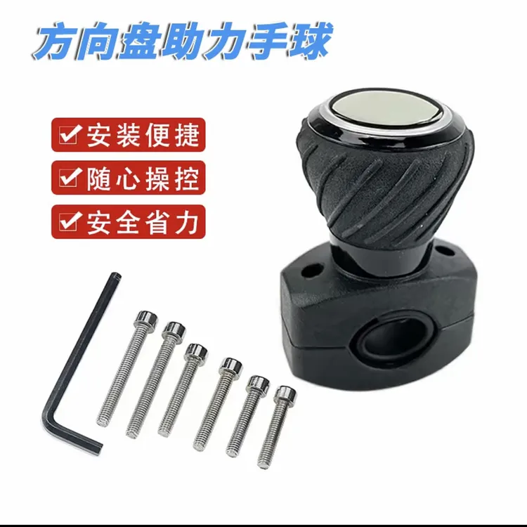 方向盘手球农机收割机拖拉机手球农用车方向盘手球方向盘助力球
