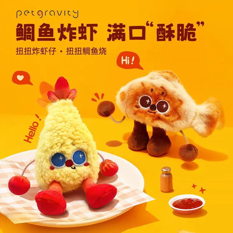 petgravity/宠有引力扭扭炸虾鲷鱼烧电动猫玩具自动逗猫宠物玩具