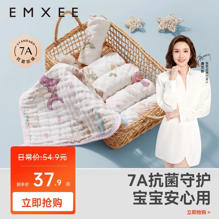 【粉丝福利】嫚熙新生儿小方巾超柔云感纱布口水巾婴幼儿宝宝洗漱巾