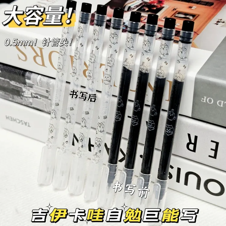 学生卡通自勉中性笔可爱大容量巨能写黑笔0.5办公刷题考试针管头