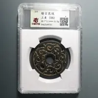 华夏评级上美05镂空花钱9751