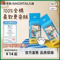 尔木萄MATSUGODA联名净棉洁面柔巾全棉洗脸巾干湿两用一次性纯棉