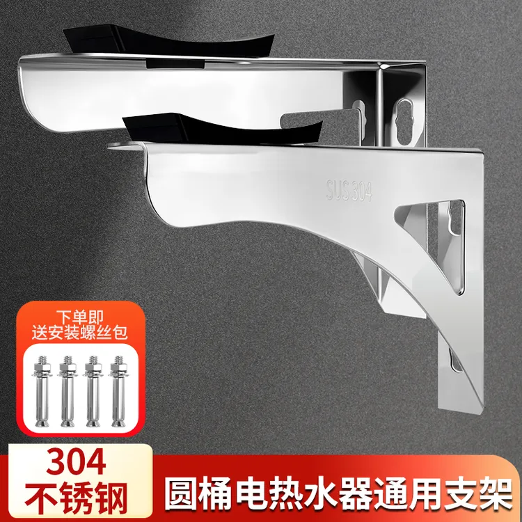 电热水器不锈钢加厚支架固定支撑托架空心墙圆桶挂钩40/50/60/80L