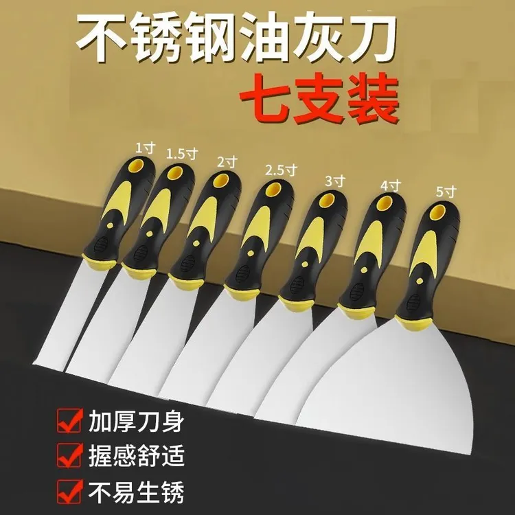 超厚不锈钢铲刀油灰刀刮腻子刀抹灰泥刀清洁铲刀一体2寸5寸1寸ABS
