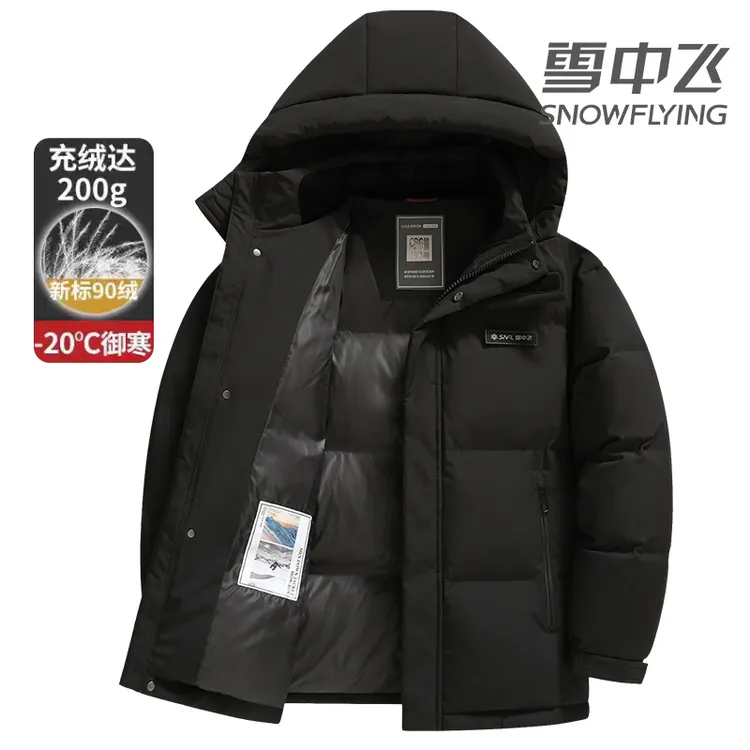 [200G极寒加厚]雪中飞男士羽绒服运动短款户外防风寒便携可脱卸帽