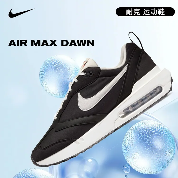 nike耐克男鞋气垫运动鞋AIRMAX DAWN舒适板鞋/休闲鞋DJ3624-001
