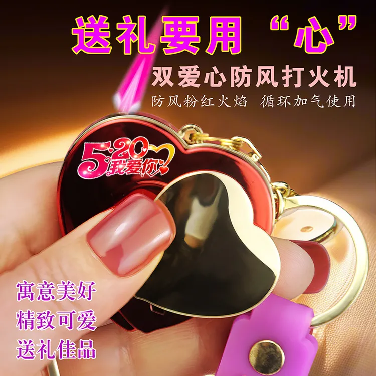 送男友女友闺蜜爱心气电两用防风打火机充气充电防风创意高档礼物
