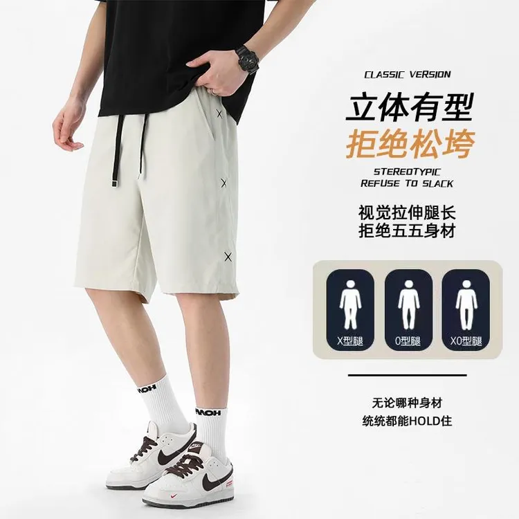 男士夏季潮流薄款经典百搭韩版五分裤宽松透气速干时尚短裤