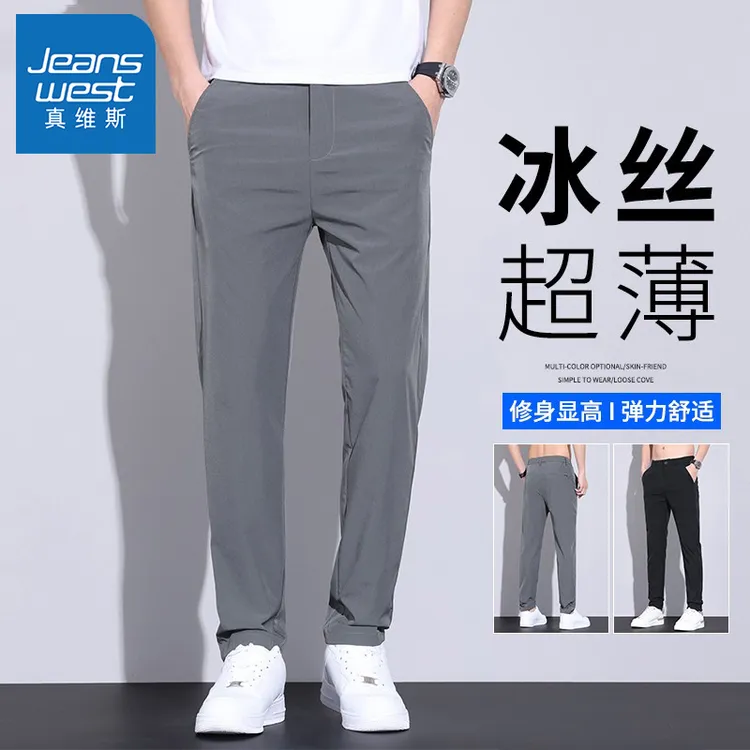 真维斯冰丝薄款休闲裤男士2025夏季新款弹力修身直筒潮流商务西裤