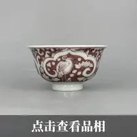 古蓝堂釉里红一路连科纹压手杯0927-4-200