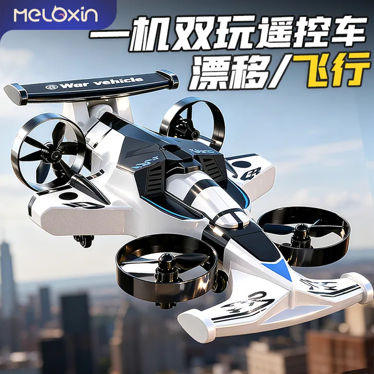 美乐欣新款方程式赛车无人机遥控飞机四轴飞行器男孩学生玩具礼物
