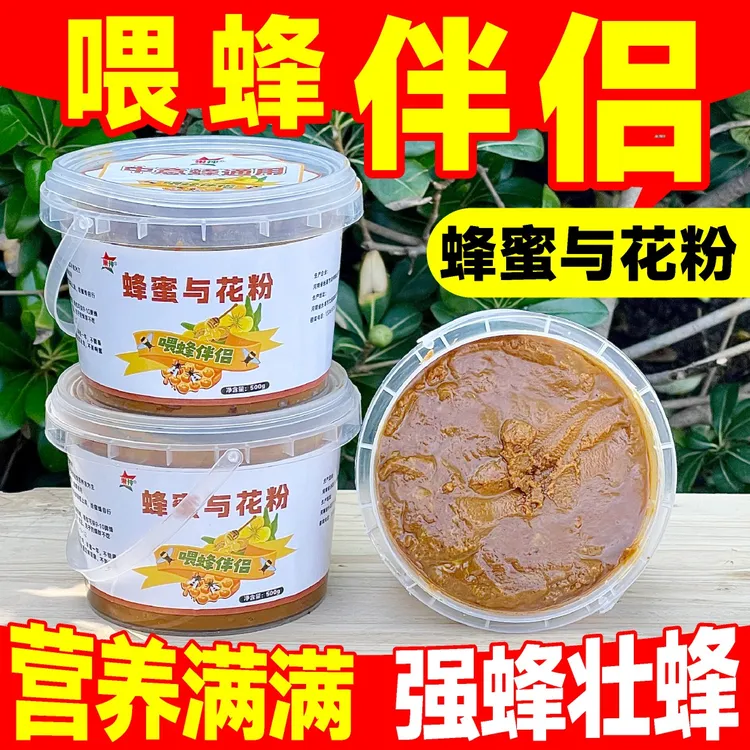 蜜蜂饲喂花粉浆桶装花粉营养膏起强群营养高蜂群易消化补充营养