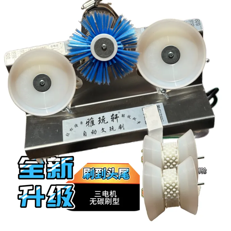 金刚树籽专用免拆配饰三电机带定时功能电动文玩机全自动刷串机器