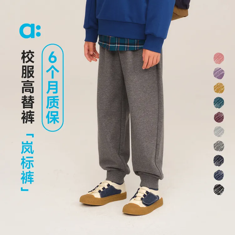 allblu幼岚【岚标裤】休闲潮酷痞帅男女儿童开学校服装秋新款【83-1】