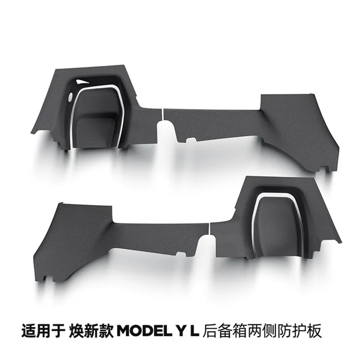 适用于25款特斯拉ModelYL后备箱护板尾箱两侧防踢侧包内饰保护垫