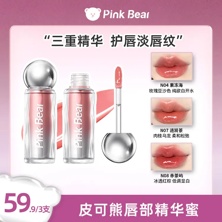 PINKBEAR皮可熊有色唇蜜水光不沾杯淡唇纹护唇达人专属 xss