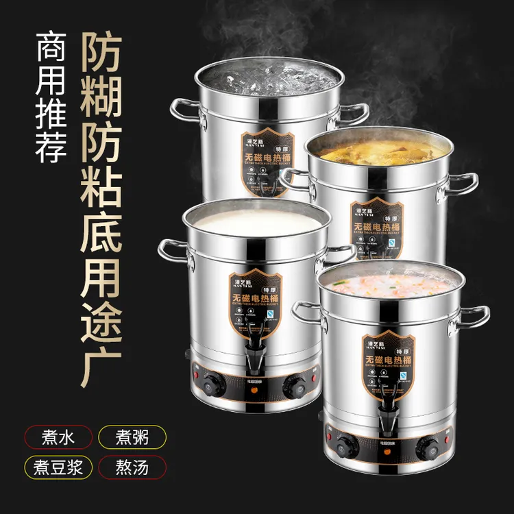 单层平底桶熬汤卤肉锅商用电热熬粥桶煮凉茶不锈钢防粘锈双温控桶