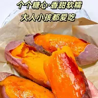 新鲜现挖正宗黄心蜜薯农家自种皮薄软糯糖心流油老人孩子都爱吃