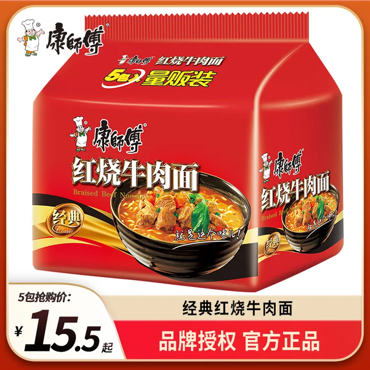 康师傅方便面经典红烧牛肉面香辣袋装泡面速食劲道宿舍饱腹夜宵