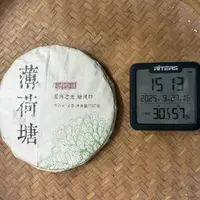 2018年薄荷塘星河之光塘风口七株普洱生茶饼357克M1457号9月27日
