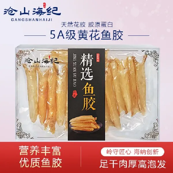 沧山海纪 正宗黄花鱼胶50g 150头鱼肚干货SC标准煲汤煲汤甜品送礼