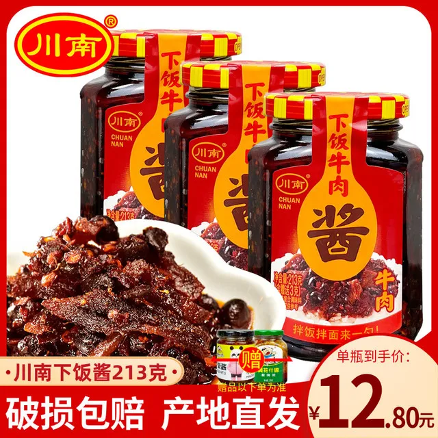 川南下饭牛肉酱213g香辣牛肉条红油辣椒酱麻辣调味料下饭四川特产