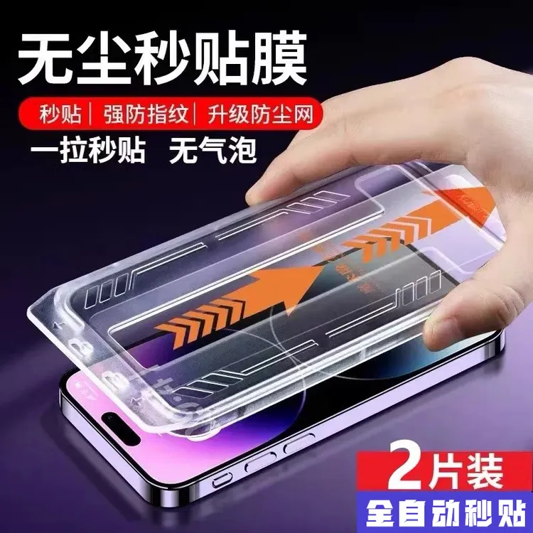 适用苹果16pro钢化膜iPhone15promax全屏13防窥12秒贴14防窥膜11x