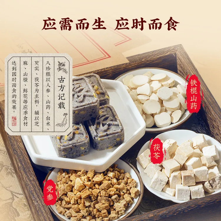 祥禾饽饽铺古方芡实茯苓山药八珍糕冷加工老字号中式糕点特产零食