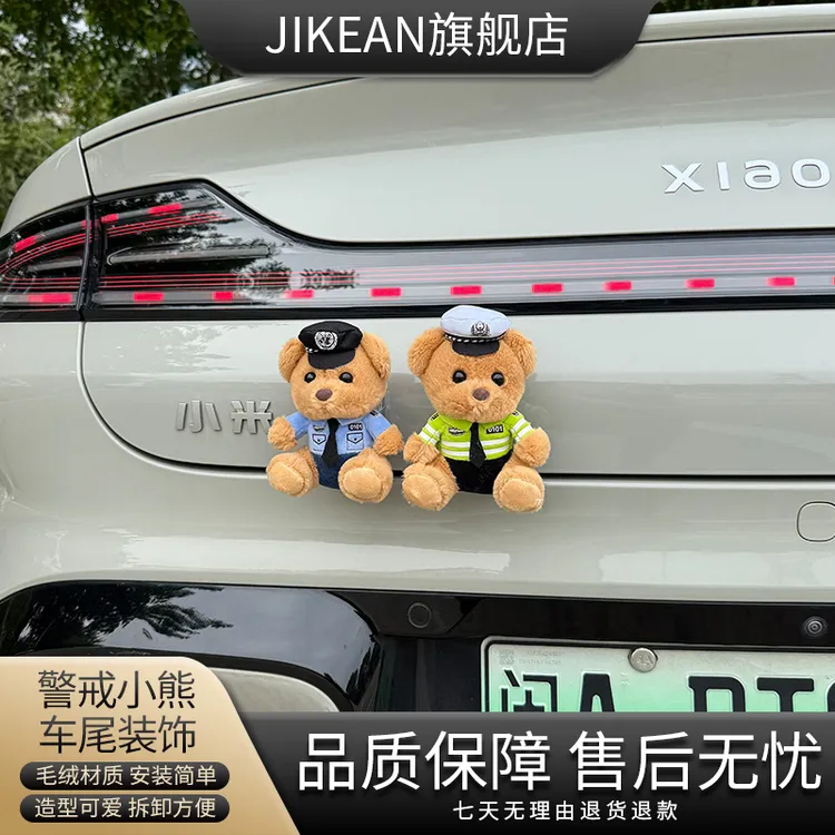 警戒小熊后备箱车外装饰品车载摆件饰品装饰汽车用品新款可爱