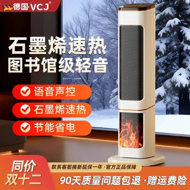 VCJ暖风机速热取暖器家用节能电暖气小型浴室小太阳烤火炉