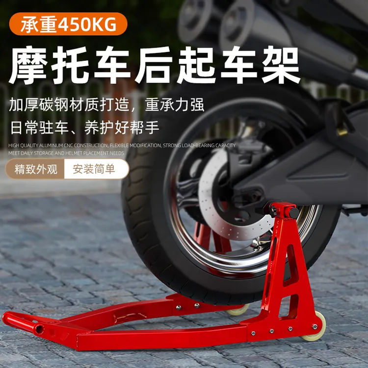 摩托车铝合金起车架车行cm300500前后轮驻车封车停支车链条保养架