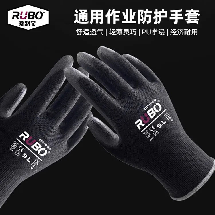 RUBO通用作业防护手套 透气针织耐磨PU涂掌搬运维修多用劳保手套