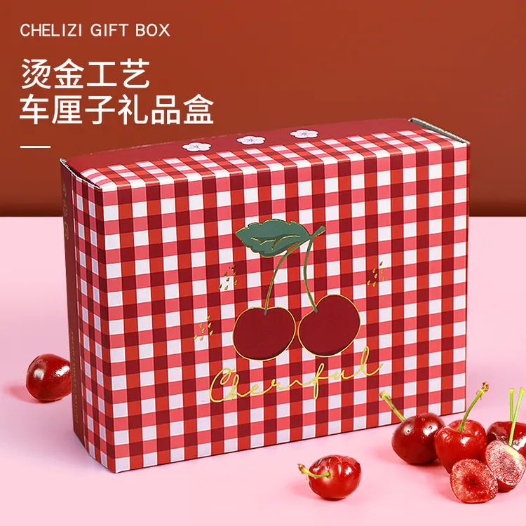高档烫金2斤装车厘子空礼盒包装盒智利新西兰车厘子国产樱桃礼盒